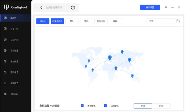 ConfigTool软件下载