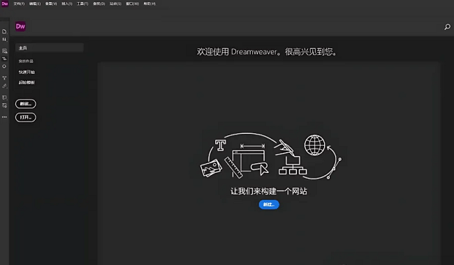 Adobe Dreamweaver 2021(DW网页设计软件)