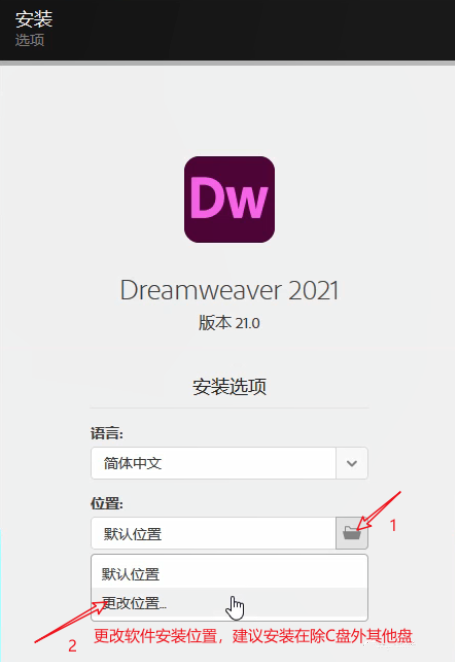 Adobe Dreamweaver 2021(DW网页设计软件)