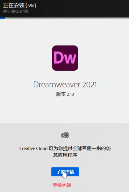 Adobe Dreamweaver 2021(DW网页设计软件)