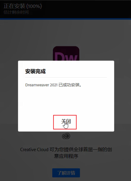 Adobe Dreamweaver 2021(DW网页设计软件)