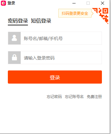 淘宝直播中控台PC端