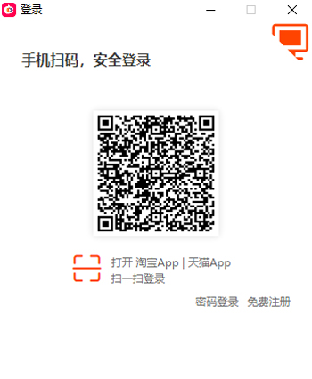 淘宝直播中控台PC端