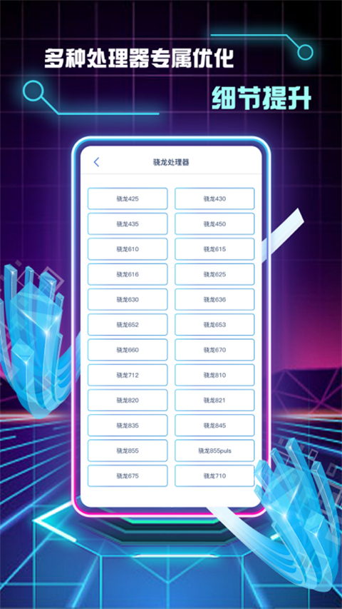 和平精英画质修改助手最新下载