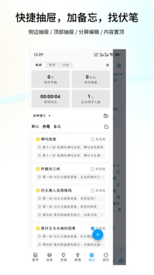 笔落写作最新版下载