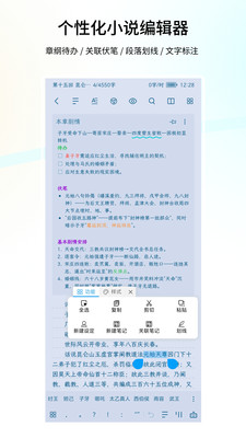 笔落写作APP