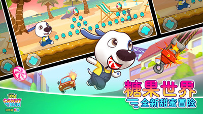 汤姆猫炫跑手游