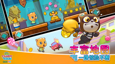 汤姆猫炫跑手游