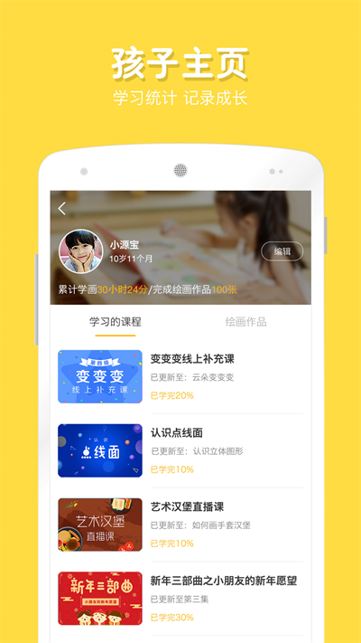 在家画画app