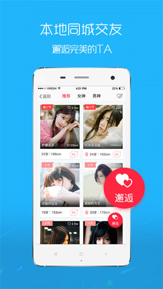 E滁州app