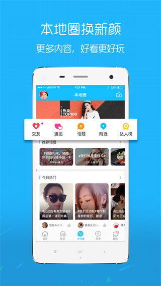 E滁州app