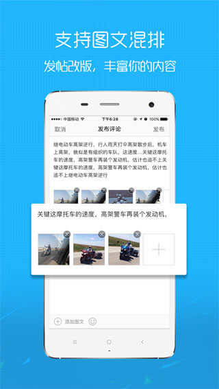 E滁州app