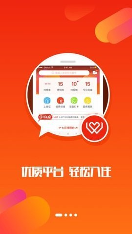 汪师傅接单平台
