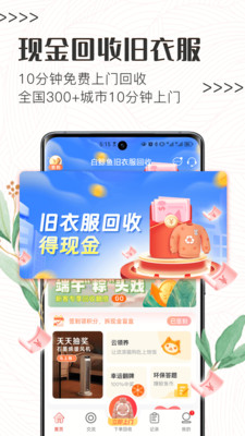 白鲸鱼旧衣服回收平台
