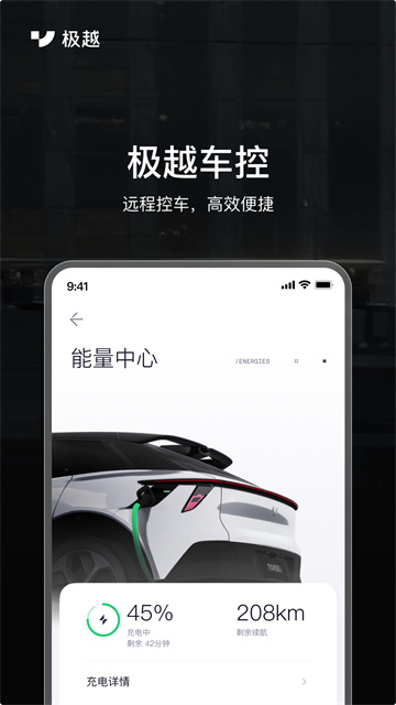 极越app