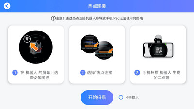 米家模块机器人APP