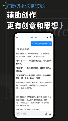 Kimi人工智能助手