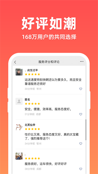 运车管家app