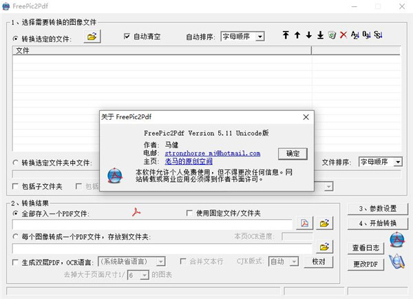 FreePic2Pdf下载