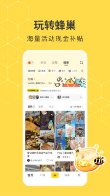 网易小蜜蜂APP