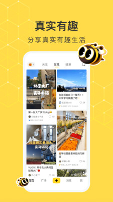 网易小蜜蜂APP
