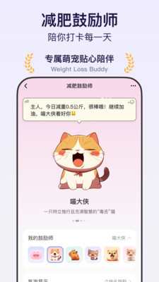 体重小本官方版