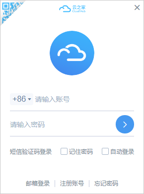 云之家OA办公系统