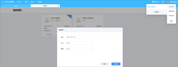 云之家OA办公系统
