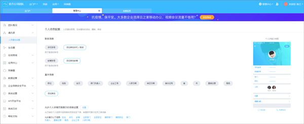 云之家OA办公系统