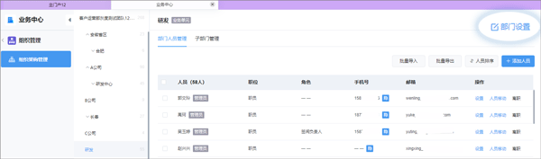 云之家OA办公系统
