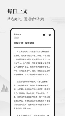 墨记日记APP