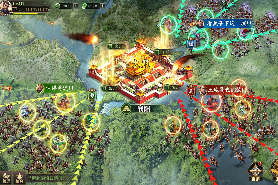 攻城三国志无限元宝破解版