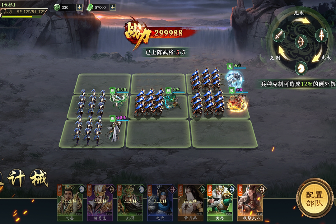 攻城三国志无限元宝破解版