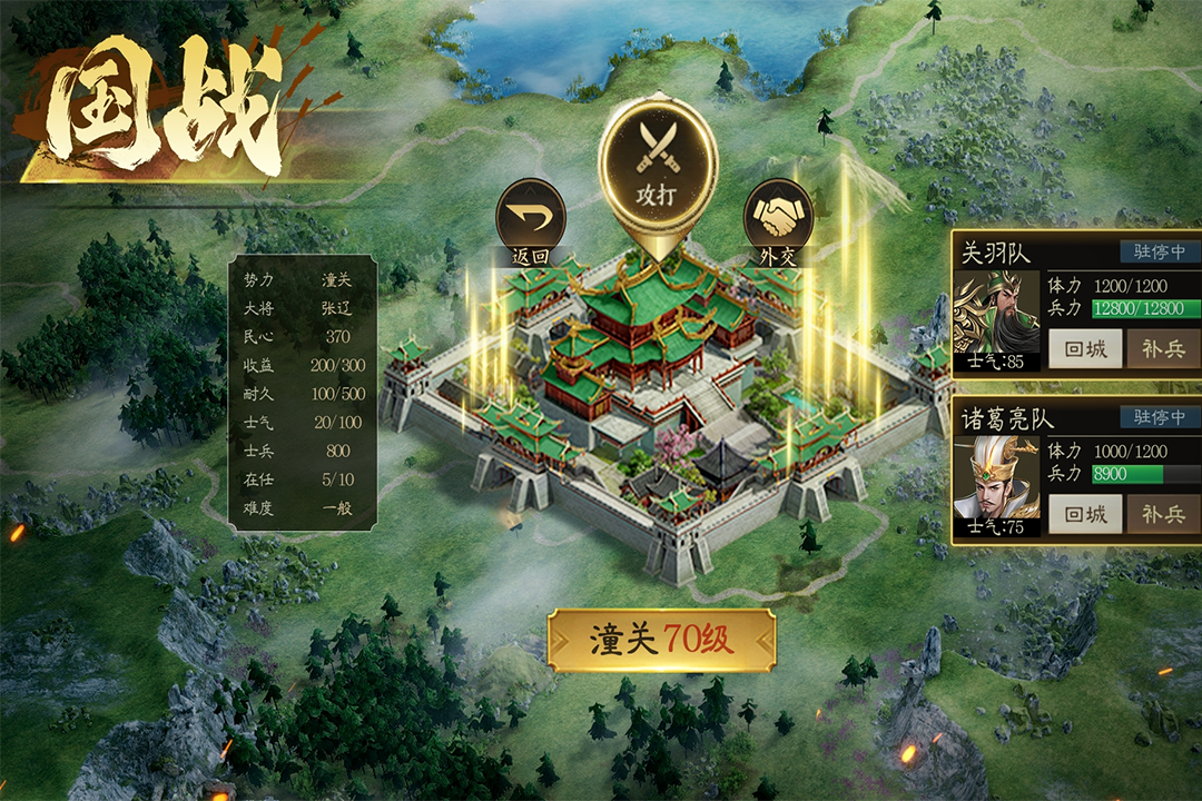攻城三国志无限元宝破解版
