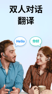 时空壶翻译耳机APP