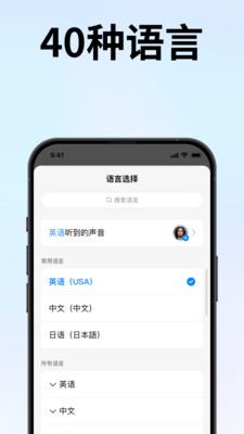 时空壶翻译耳机APP