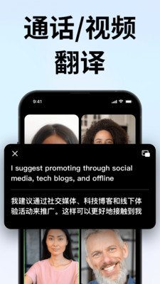 时空壶翻译耳机APP