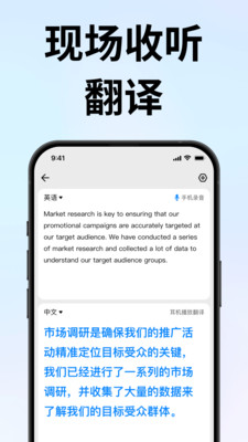 时空壶翻译耳机APP