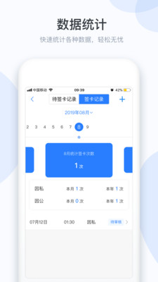 小D协同APP