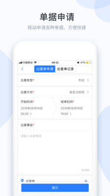 小D协同APP