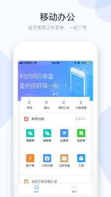 小D协同APP