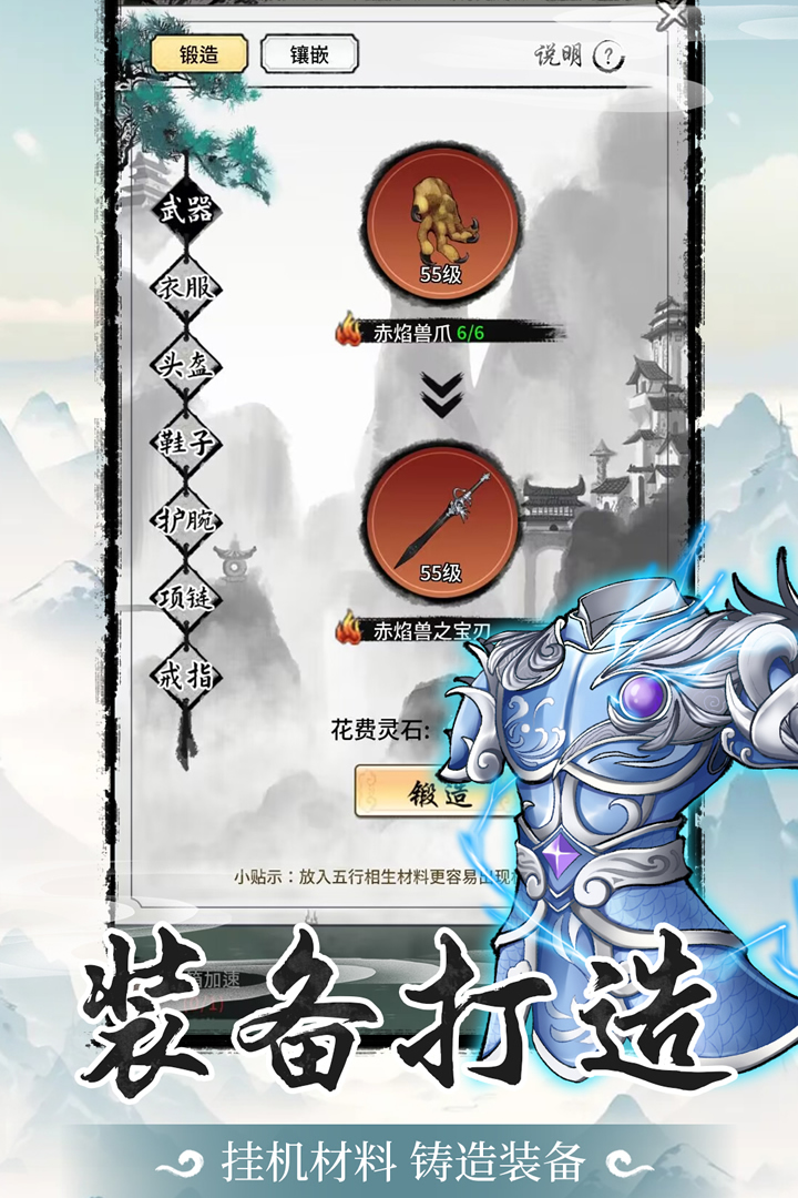 山海试炼无限资源破解版