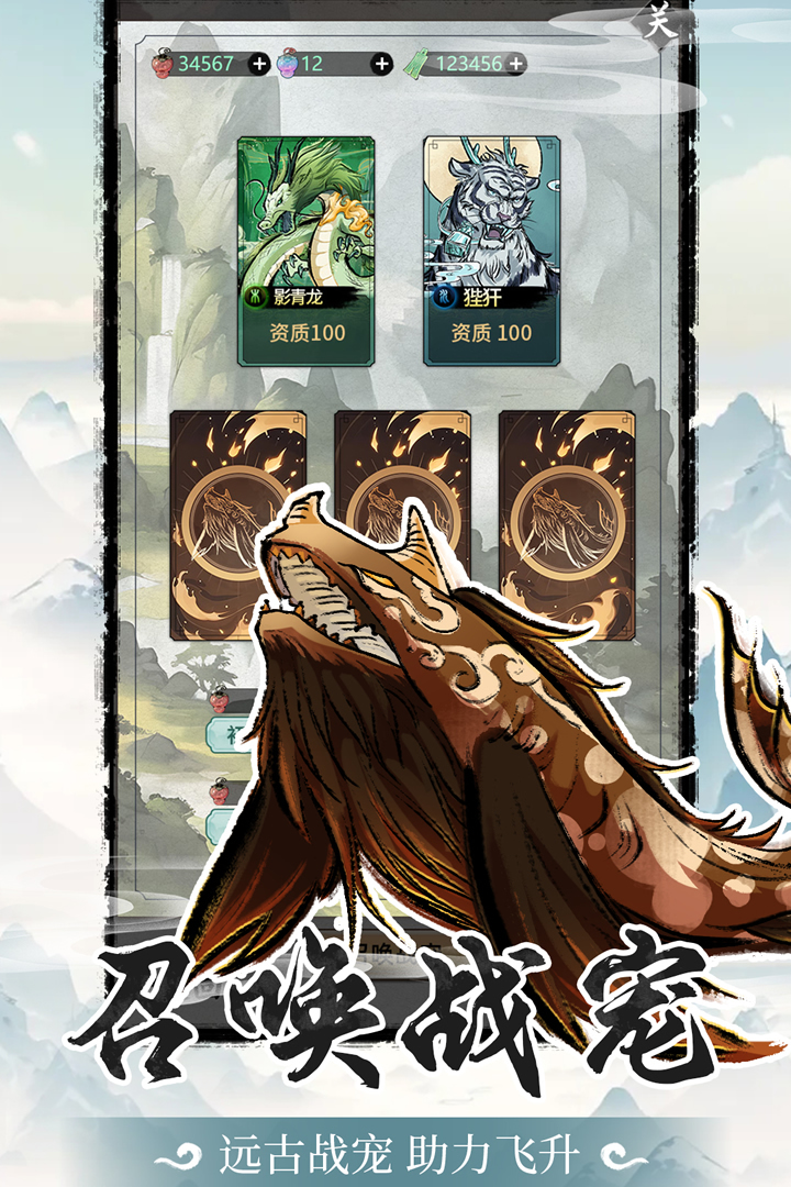 山海试炼无限资源破解版