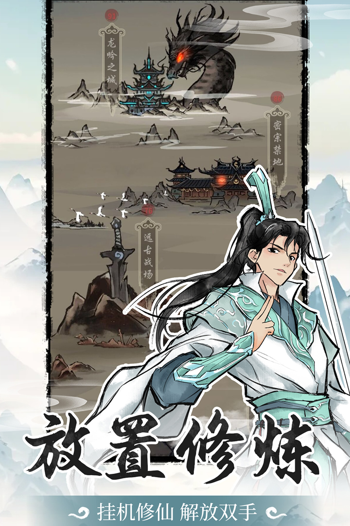 山海试炼无限资源破解版