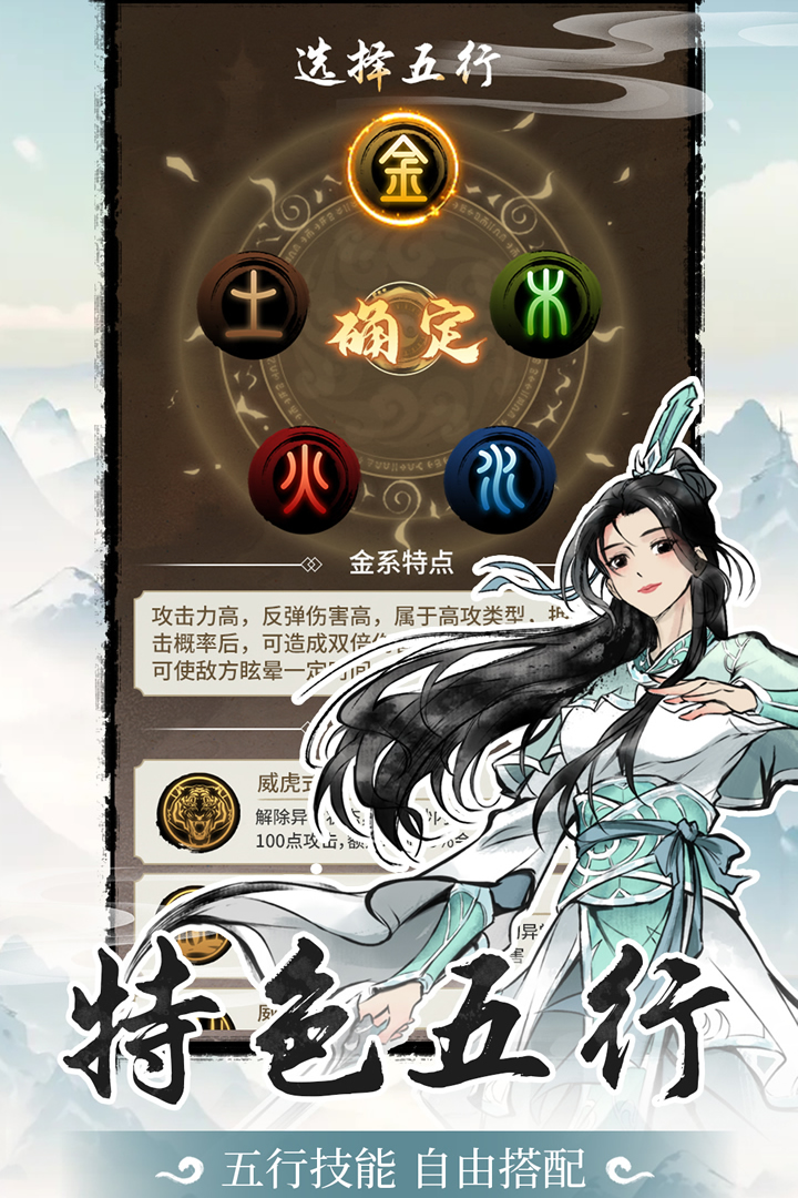 山海试炼无限资源破解版