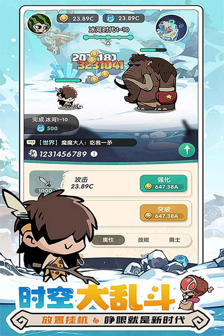 魔魔打勇士内置菜单破解版