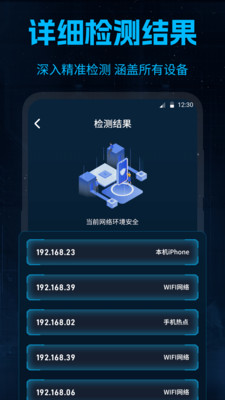 摄像头探测器APP