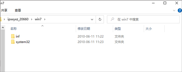 IPX协议安装包