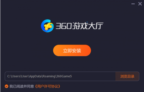 360游戏大厅电脑版v6.0.0.1116