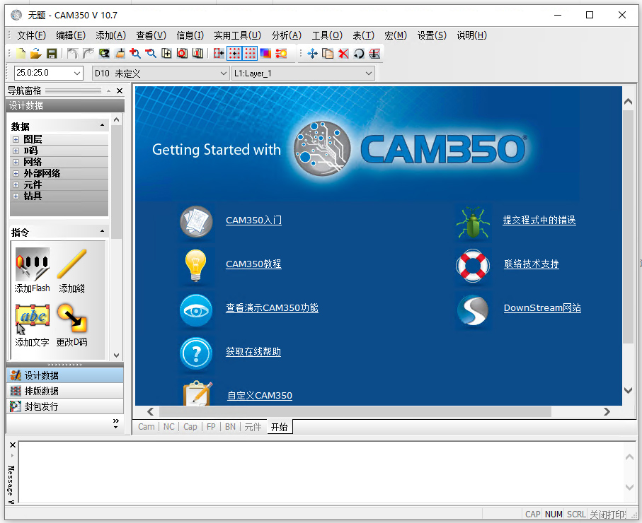 CAM350绿色版